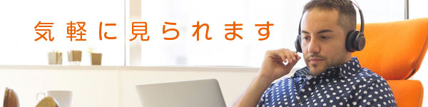 Web体験中のドクターのイメージ