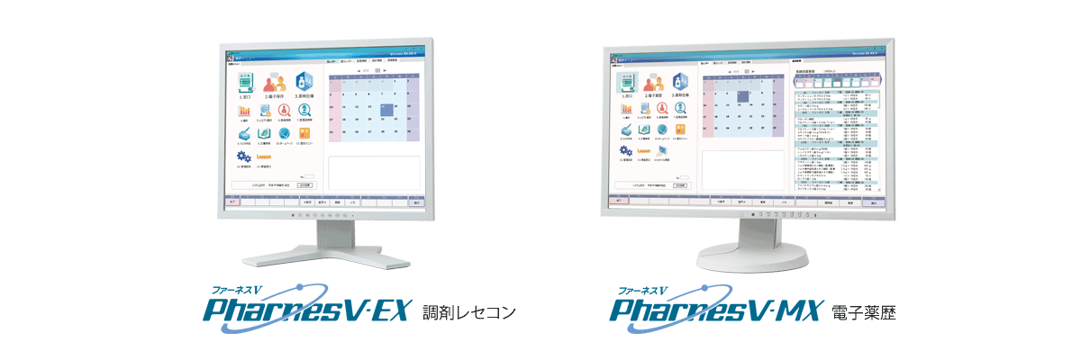 調剤レセコン PharnesV-EX、電子薬歴 PharnesV-MX