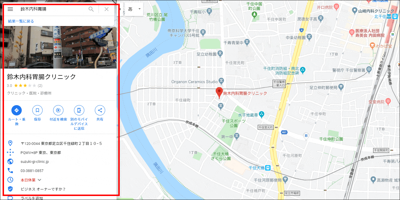 鈴木内科胃腸-Googleマップ