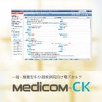 Medicom-CK タイトル