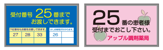 Good楽 受付(薬局)画面例
