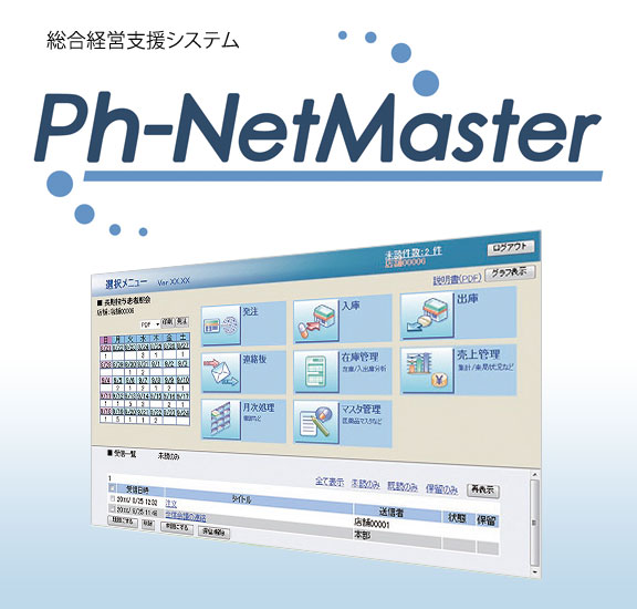 ファーネットマスタータイトル