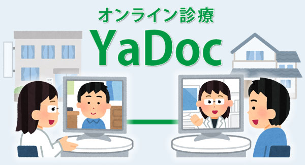 YaDocタイトル