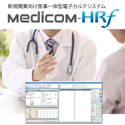 Medicom-HRf タイトル