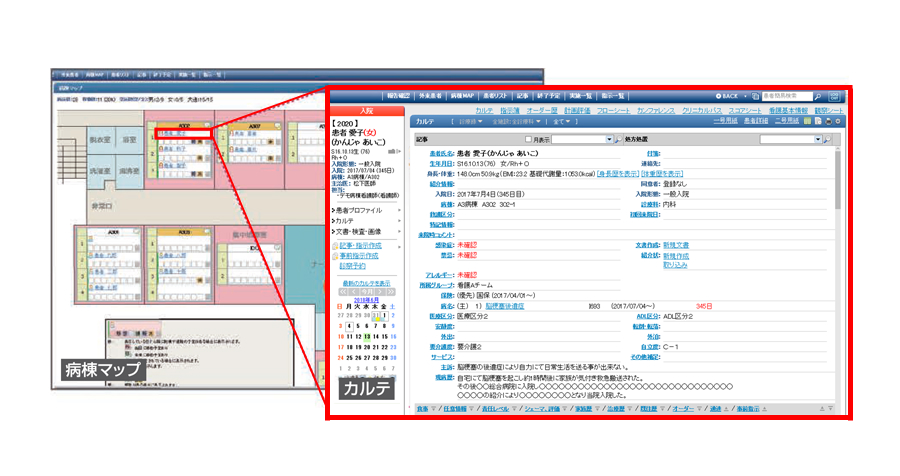 メニューバーを示す操作画面