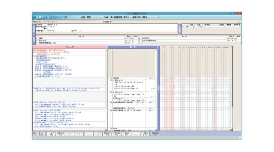 点検アシストを示す操作画面