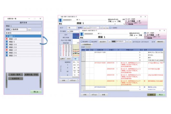 患者切替機能を示す操作画面