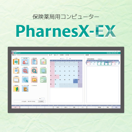レセプトチェックセット 中央ビジコム（電子カルテ、オンライン診療、電子薬歴、レセコン）