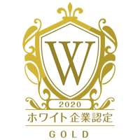 ホワイト企業GOLD認定マーク